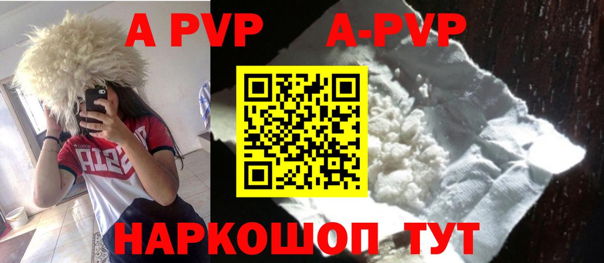 APVP СК КРИС  Вход с VPN  APVP мука  продажа наркотиков  A-PVP СК  Качканар 
