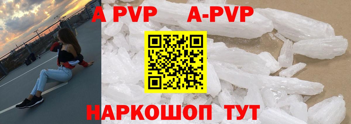 APVP мука Качканар