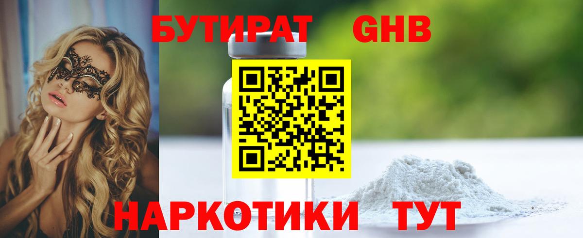 Alpha-PVP СОЛЬ   Качканар  ГАШИШ  Вход с VPN  Cocaine  Мефедрон кристаллы  Продажа наркотиков  Канабис 