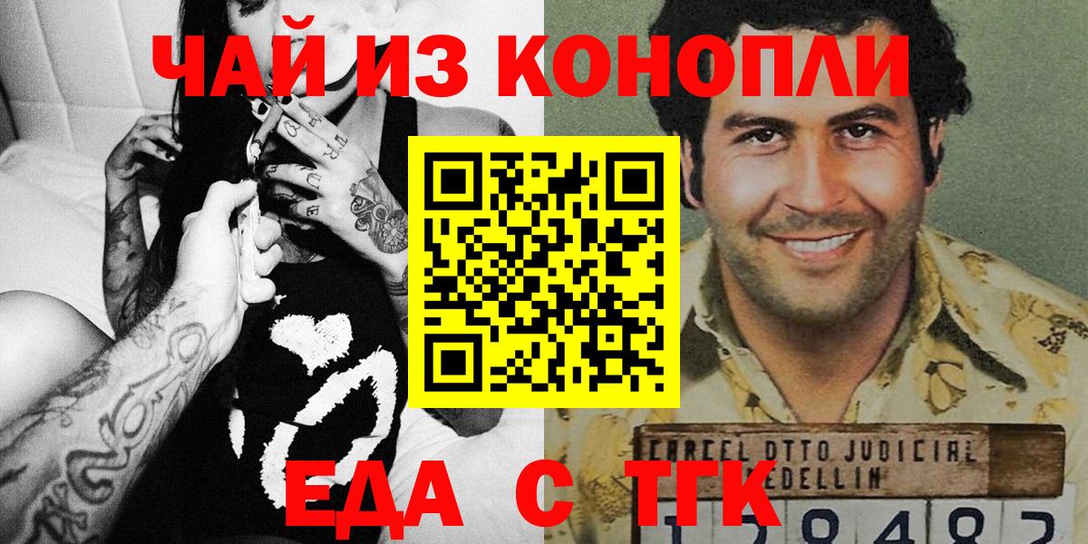Cannafood марихуана  Вход с VPN  Качканар 