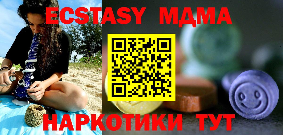 ЭКСТАЗИ  Экстази таблы  Вход с VPN  Качканар  Ecstasy 280мг 