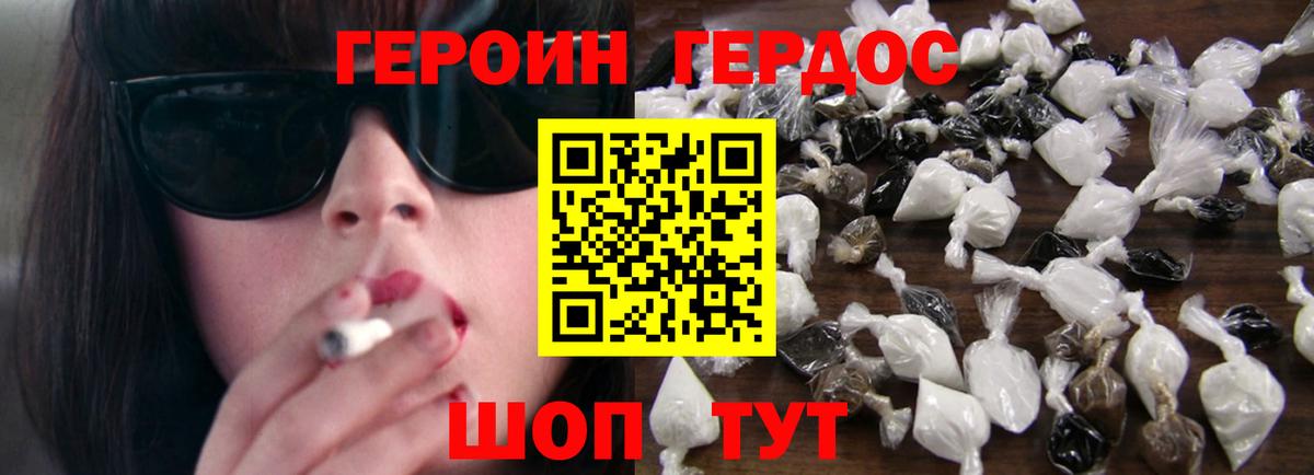 Героин  ГЕРОИН белый  Вход с VPN  Качканар 
