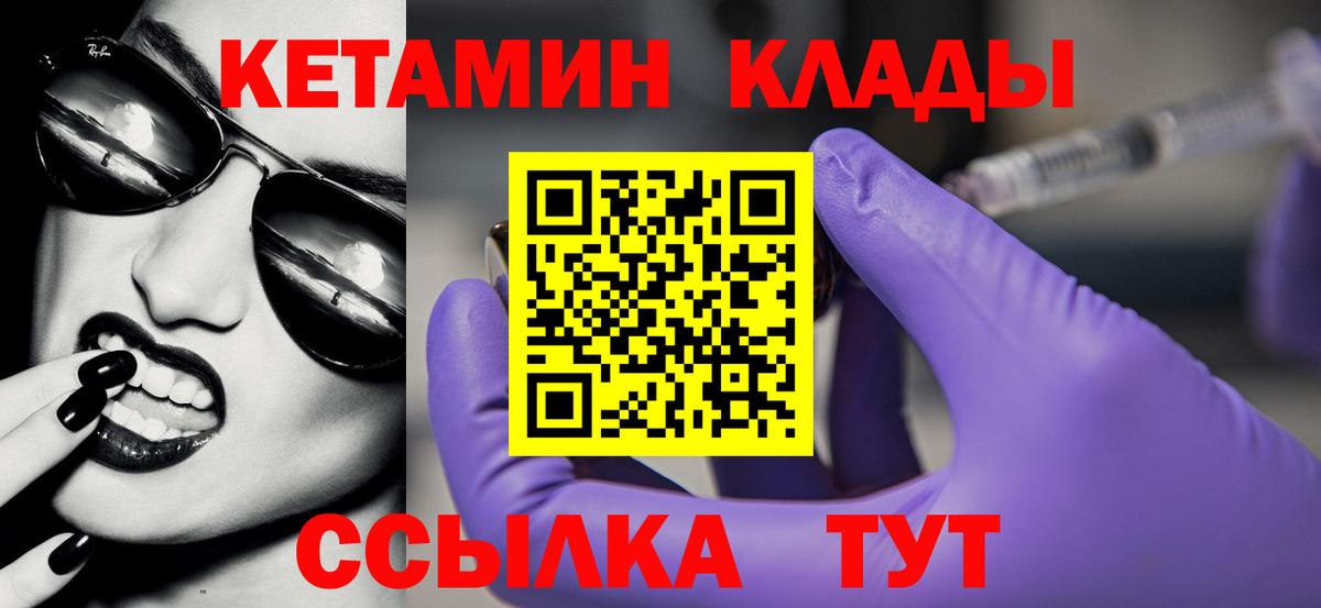 КЕТАМИН ketamine  Кетамин ketamine  Вход с VPN  Качканар 