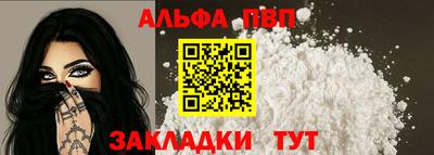 альфа пвп VHQ Ипатово