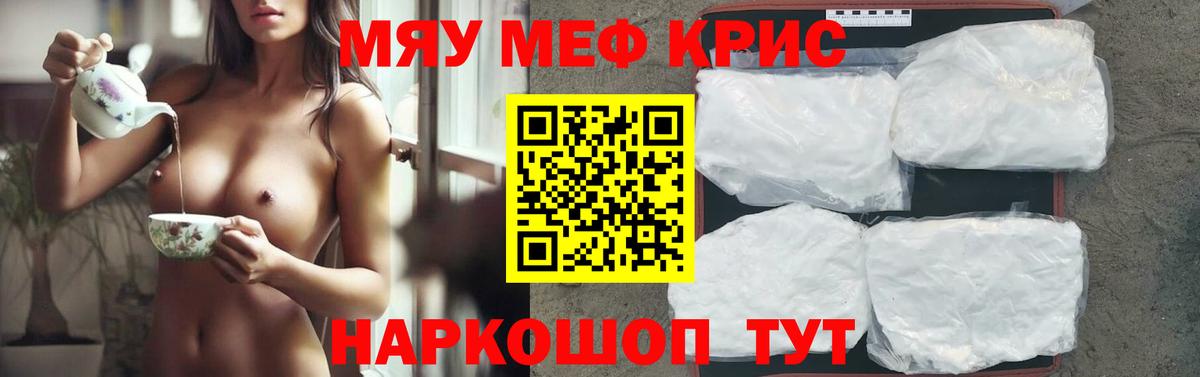 Мефедрон мука  МЕФ кристаллы  МЕФ  Качканар  Вход с VPN 