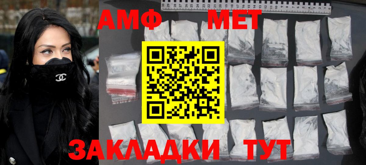 Качканар  МЕТАМФЕТАМИН кристалл  Вход с VPN 