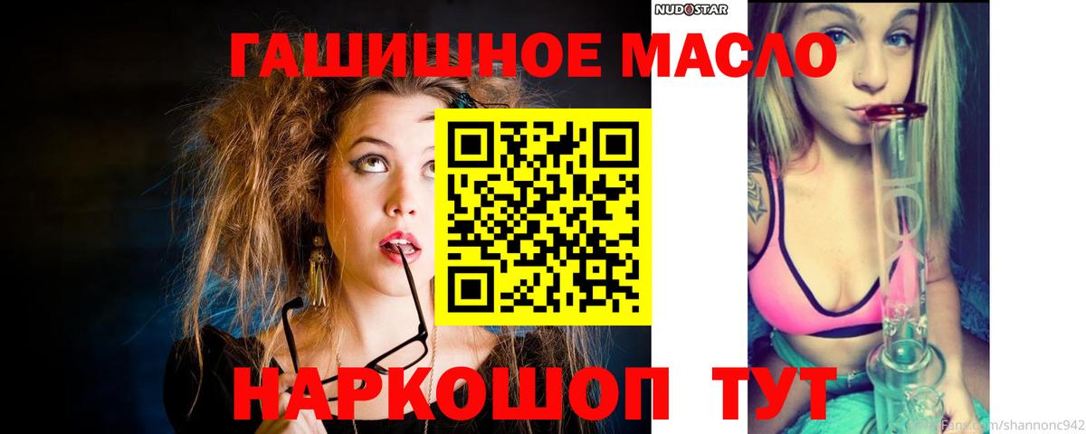 Дистиллят ТГК вейп  ТГК гашишное масло  Вход с VPN  купить  цена  Качканар 