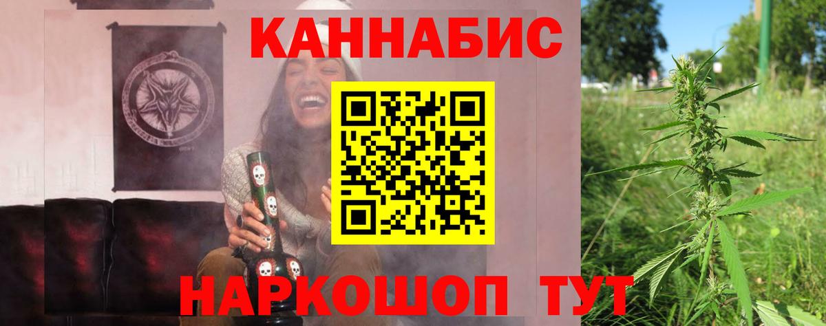 МАРИХУАНА конопля  Вход с VPN  МАРИХУАНА марихуана  Качканар  Канабис SATIVA & INDICA 